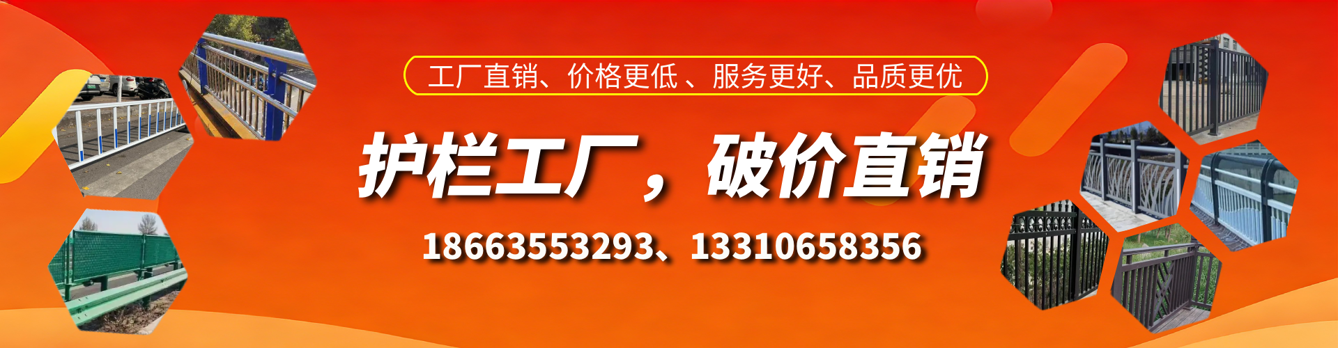 固原护栏厂家